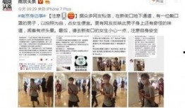 南京绿发公司员工爆料视频,揭露公司内部惊人内幕