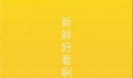 惠民吃瓜视频下载免费,免费下载，畅享视频盛宴