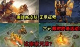 廉颇最新爆料,最新爆料揭示游戏内惊人真相